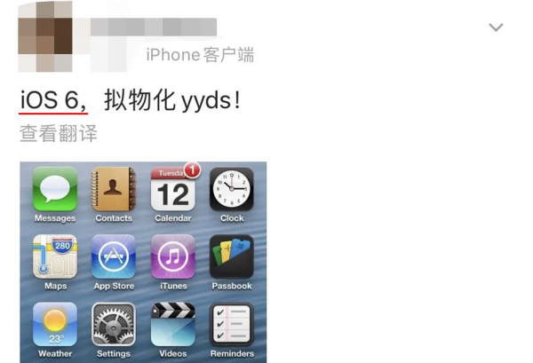 8年前的iPhone5s,還能再戰幾年? 8年前的iPhone5s,還能再戰幾年?