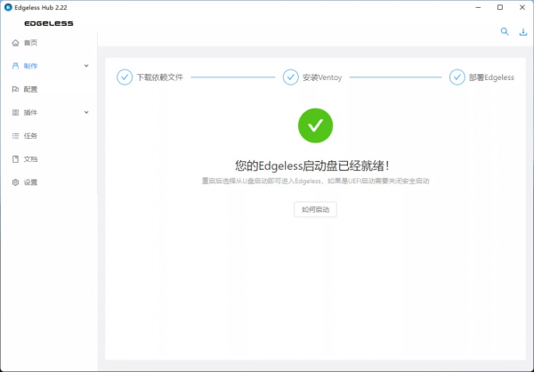 快速打造屬於自己的 PE 系統，內建大量外掛包