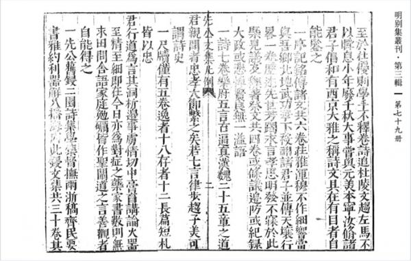 考證|明清三原溫氏家藏信札考 考證|明清三原溫氏家藏信札考