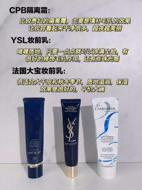 隔離霜不好選？12款隔離霜真實感受