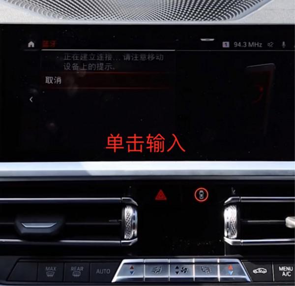 寶馬4系常見功能使用問題解答 寶馬4系常見功能使用問題解答