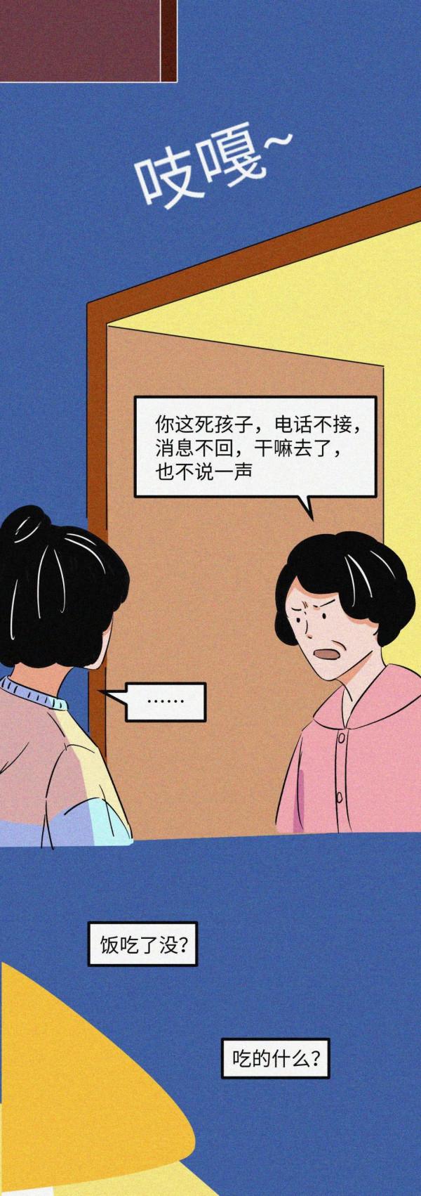 把好脾氣留給親近的人，也是一種愛！（漫畫）