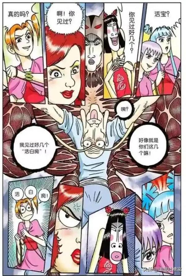 烏龍院漫畫：第34話陷困在死局裡