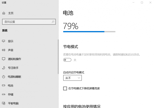 膝上型電腦電池保養細節，你可曾留心過？