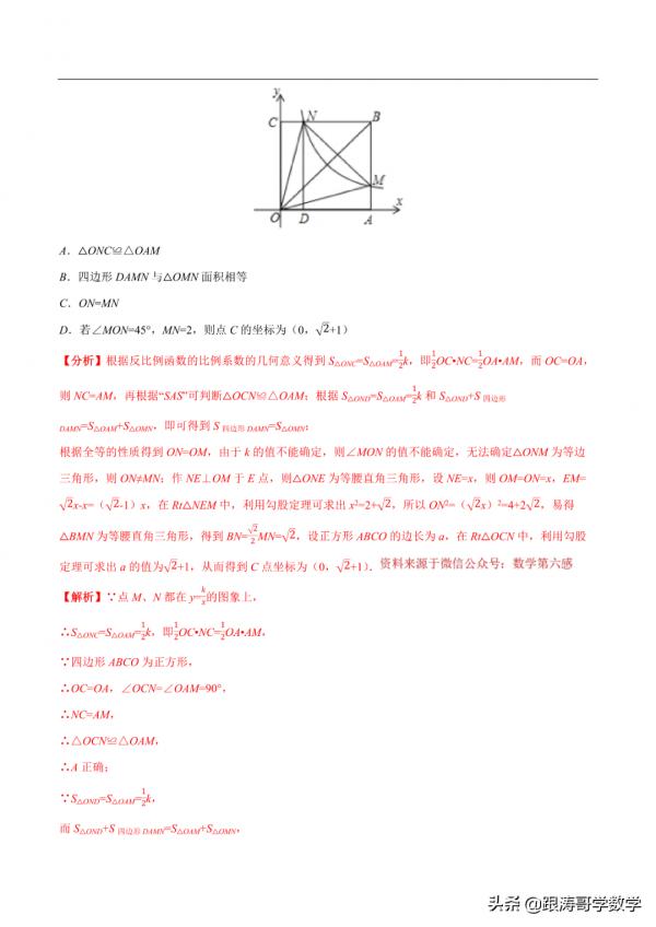 2022逢考必有的中考壓軸題——多結論判斷問題，一次說個通透