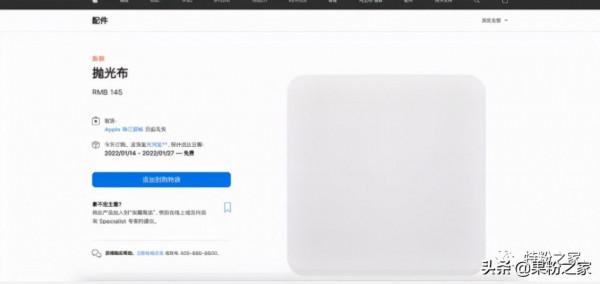 馬斯克:蘋果拋光布是智商稅,快買319元特斯拉哨子 馬斯克:蘋果拋光布是智商稅,快買319元特斯拉哨子