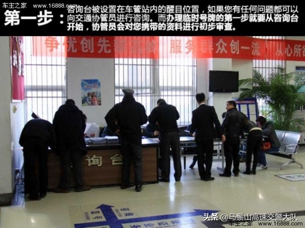 如何辦理車輛臨時號牌？ 四點問題需知道