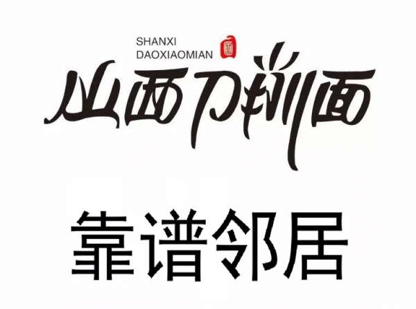 一碗牛肉麵,到底該賣多少錢? 一碗牛肉麵,到底該賣多少錢?