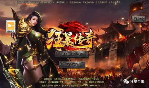 狂暴傳奇裝備怎麼回收 復古三職業手遊狂暴傳奇裝備為什麼不能回收 狂暴傳奇裝備怎麼回收 復古三職業手遊狂暴傳奇裝備為什麼不能回收