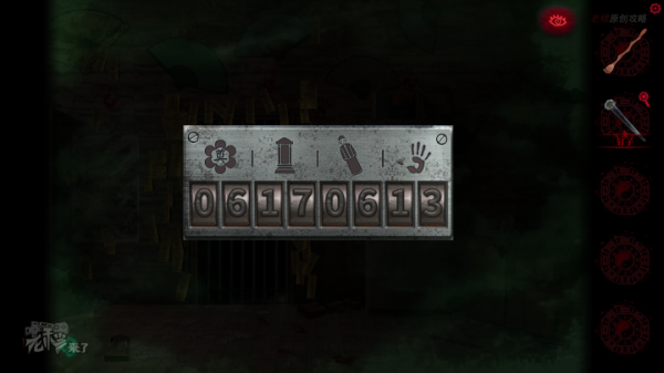 攻略 |《紙嫁衣》PC全流程解謎圖文通關攻略