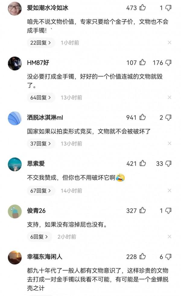 一個遼代金牌被打造成一對手鐲