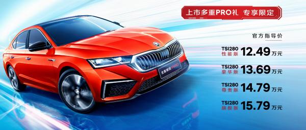 兩款超長軸距的緊湊型家用轎車,斯柯達這款顏值和價效比更高 兩款超長軸距的緊湊型家用轎車,斯柯達這款顏值和價效比更高