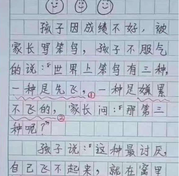 小學生日記《父母雙標》，家長看後無法反駁，默默舉起了掃帚