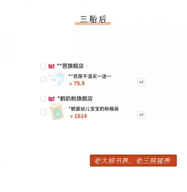 生三胎對女人的影響，超乎你的想象。(漫畫)詮釋