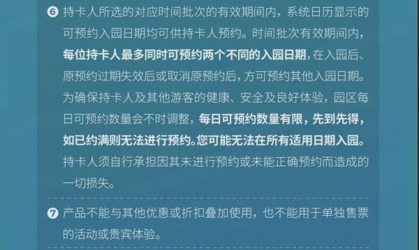 北京環球度假區推出冬春漫遊卡,6個月有效期內可多次入園 北京環球度假區推出冬春漫遊卡,6個月有效期內可多次入園