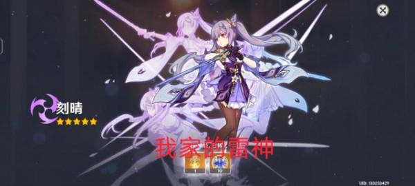 原神2.5池子曝光，2.4你還抽嗎？