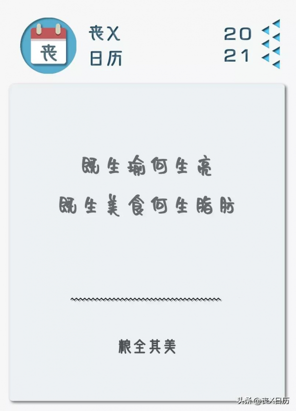 又想吃,又想瘦 又想吃,又想瘦