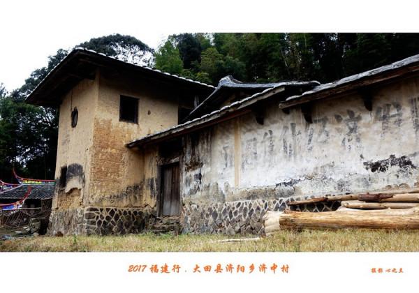 山海畫廊人間福地（229）——大田濟陽村（四）