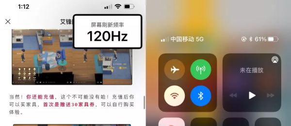 iOS 15.4 解除 120Hz 限制，5G 訊號變更好了
