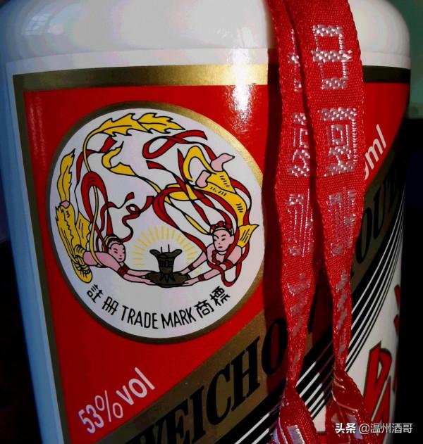 茅臺酒鑑定例項002 茅臺酒鑑定例項002