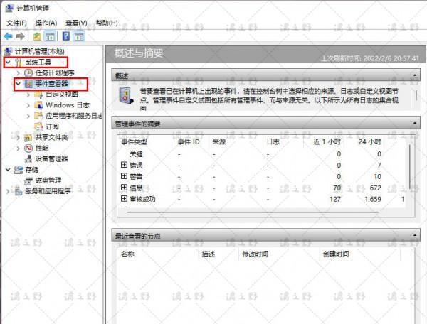「電腦技巧」有N種方法可以檢視誰動了你的電腦