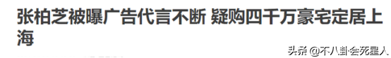 港臺藝人徹底內地化：內地定居、學普通話、讓孩子讀頂級名校