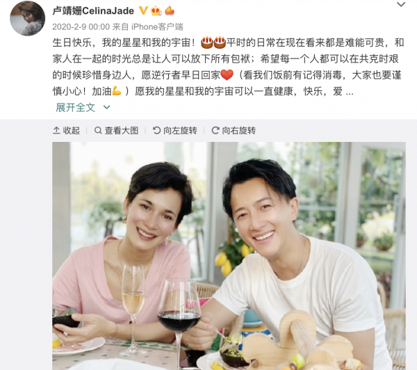 盧靖姍零點為38歲韓庚慶生，甜喊&OpenCurlyDoubleQuote;寶貝老公&rdquo;，互相示愛文案優美