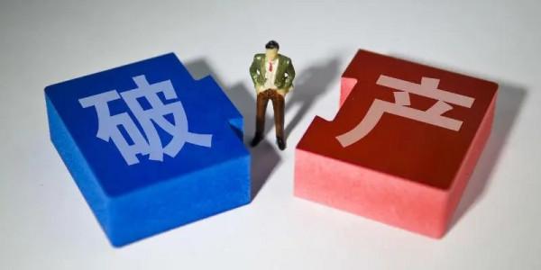 恆大增聘兩家財務顧問公司、一家法律顧問公司,真的要破產了嗎? 恆大增聘兩家財務顧問公司、一家法律顧問公司,真的要破產了嗎?