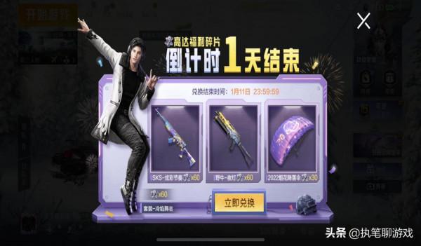 &OpenCurlyDoubleQuote;吃雞&rdquo;光子連發4個倒計時，提醒玩家換面板、新模式、新載具