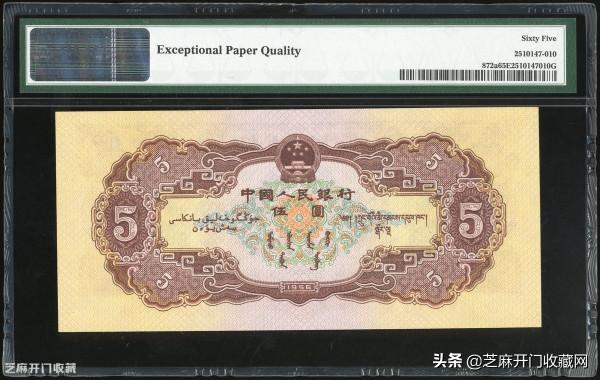 第二套人民幣海鷗水印五元紙幣收藏價值 第二套人民幣海鷗水印五元紙幣收藏價值