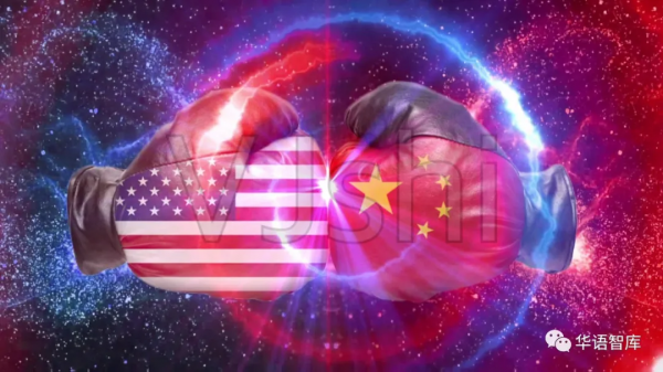 美國的遏華戰略：如何在十年內破壞世界第二大經濟體？