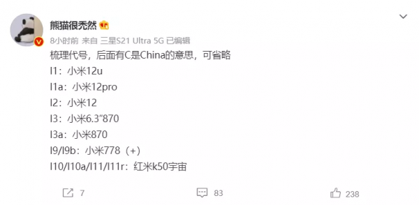 它們可能是今年最輕最小的5G手機，只有138克