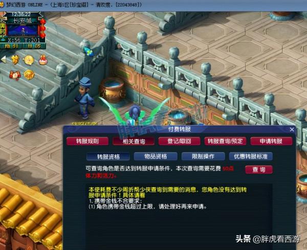 夢幻西遊:1080扇子火速轉回姑蘇城,爆總魔天宮2700防被掃穿 夢幻西遊:1080扇子火速轉回姑蘇城,爆總魔天宮2700防被掃穿