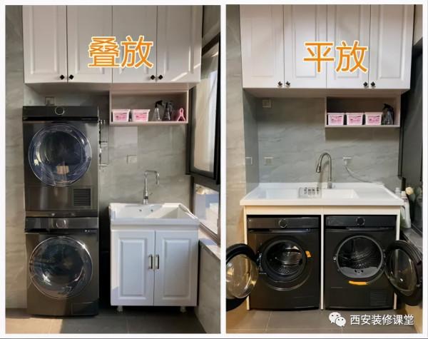 陽臺放洗烘機,疊放還是並排? 陽臺放洗烘機,疊放還是並排?