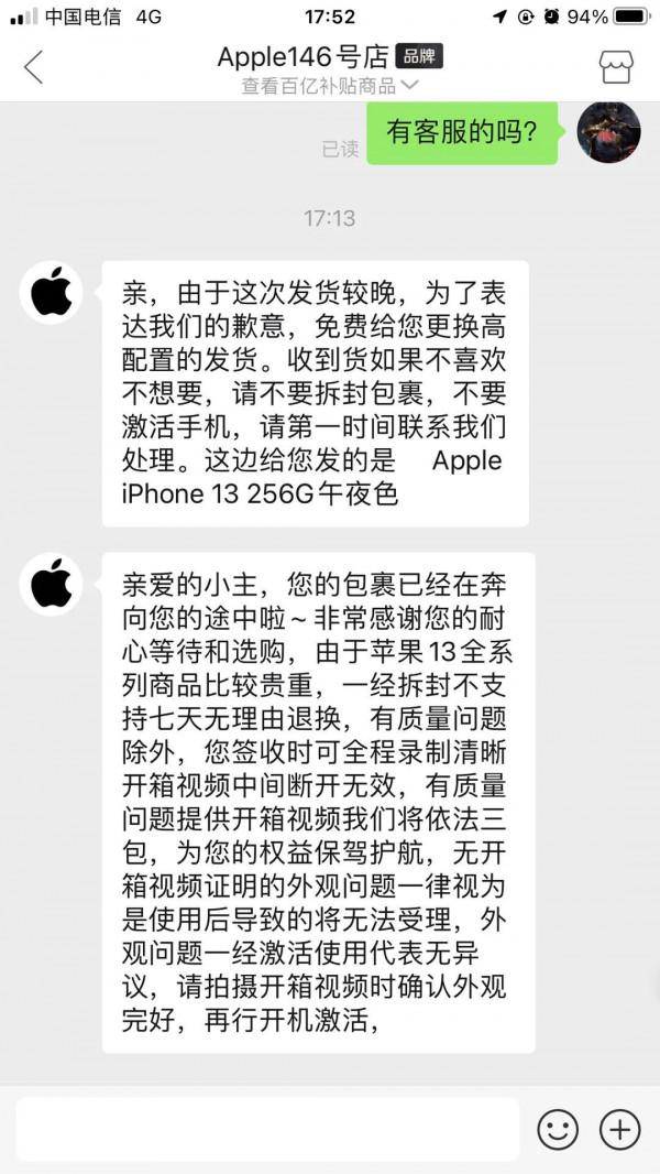 好運來?!蘋果直接升級 好運來?!蘋果直接升級