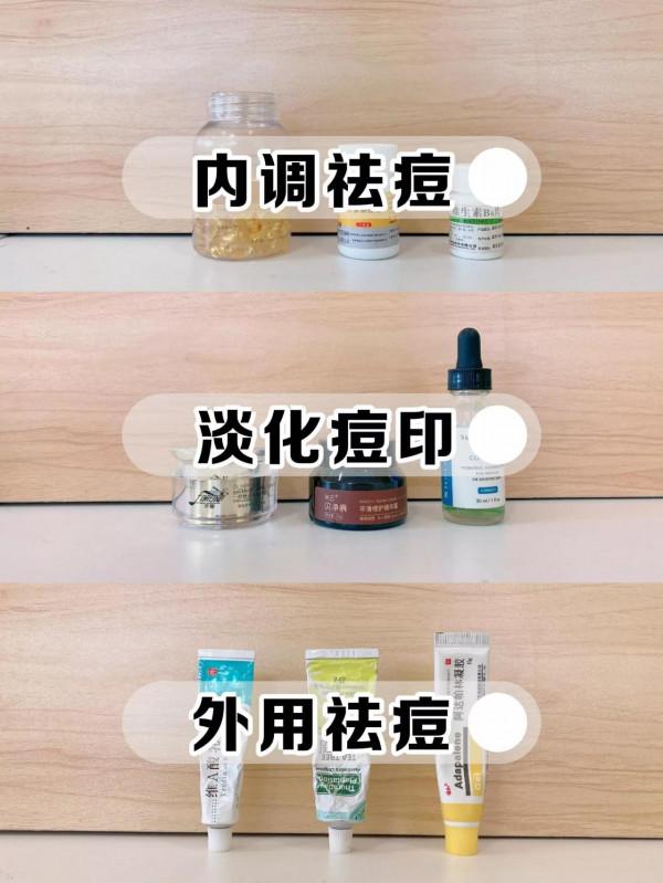 內調外養等於好面板的秘密找到了！油痘肌衝