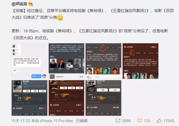 豆瓣被罰20次後，再給“雷鋒”打造謠攻擊的標籤，挑釁良知底線