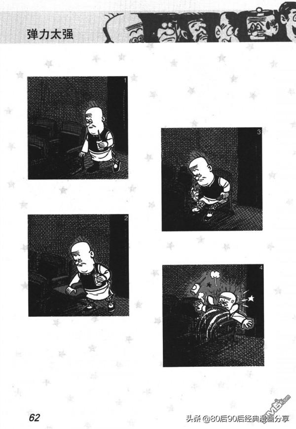 經典漫畫老夫子短篇 卷009 經典漫畫老夫子短篇 卷009