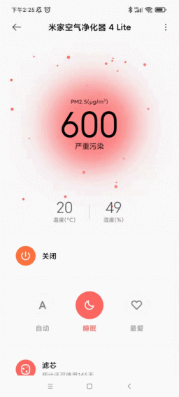 是時候來一臺空氣清淨機了——米家淨化器4Lite 是時候來一臺空氣清淨機了——米家淨化器4Lite