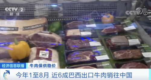 中秋,牛肉價格上漲,銷量也大漲!超市一天補貨三次 中秋,牛肉價格上漲,銷量也大漲!超市一天補貨三次