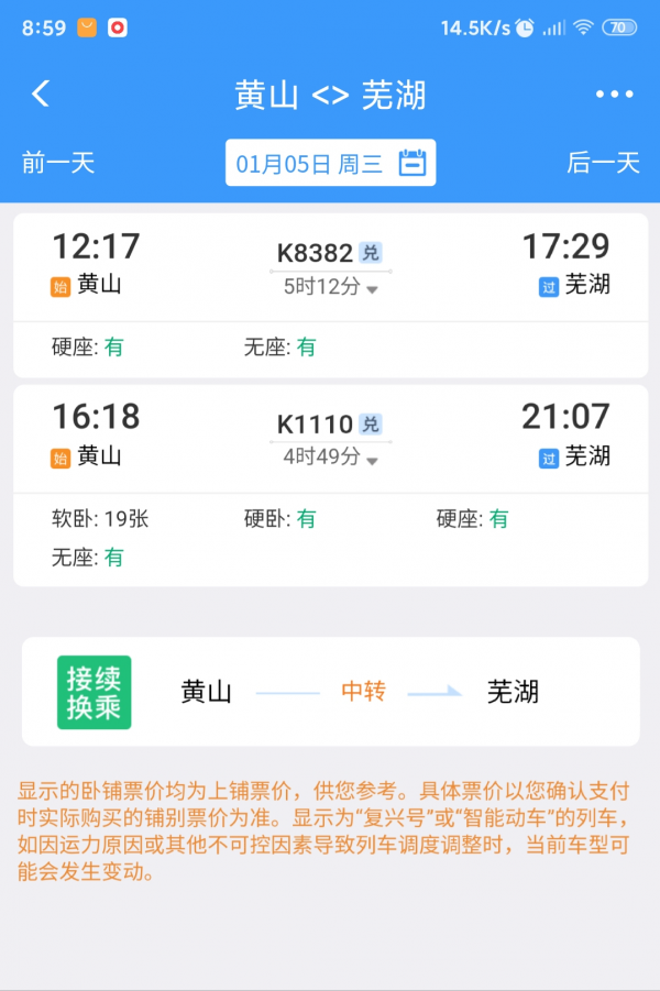 春運將至，你怎麼購買火車票？12306沒那麼好用，被坑了都不知道