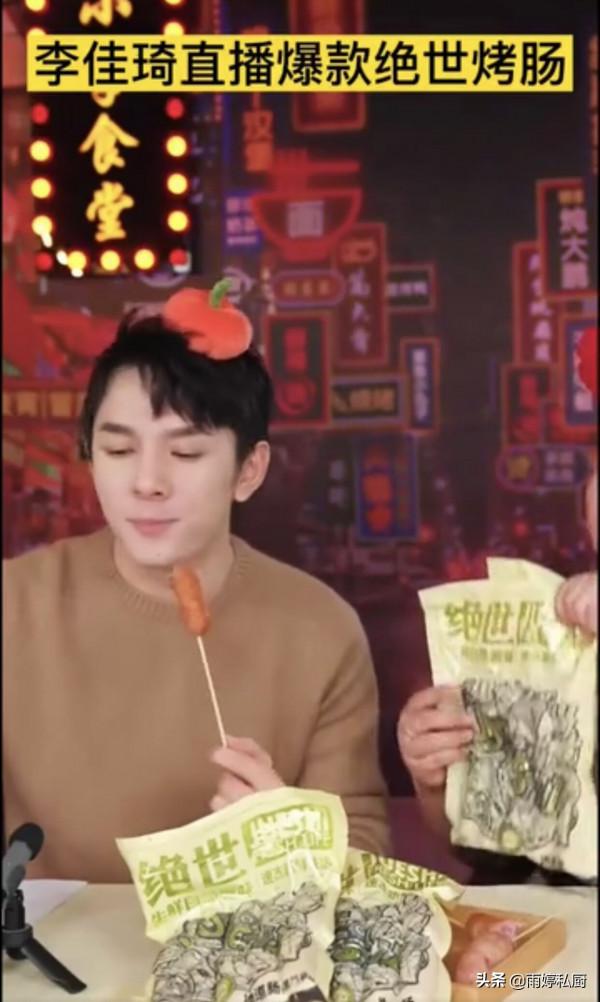 李佳琦推薦的5款零食,風味獨特又便宜,遇見嚐嚐,老少都愛吃 李佳琦推薦的5款零食,風味獨特又便宜,遇見嚐嚐,老少都愛吃