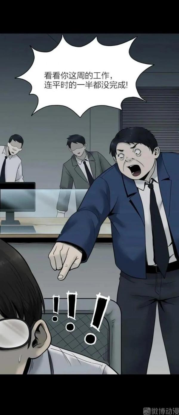 漫畫——《時間蠕蟲》過去未來