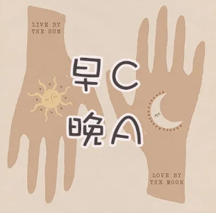 抗老又美白,網紅美容秘籍“早C晚A”真的有這麼神奇嗎? 抗老又美白,網紅美容秘籍“早C晚A”真的有這麼神奇嗎?