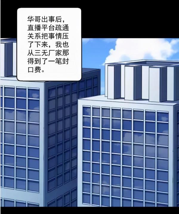 漫畫：直播帶貨的“艱辛”