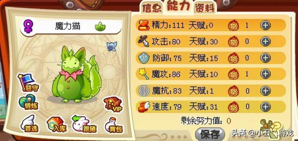 《洛克王國》他是最早的草系元老,三大主寵之一 《洛克王國》他是最早的草系元老,三大主寵之一