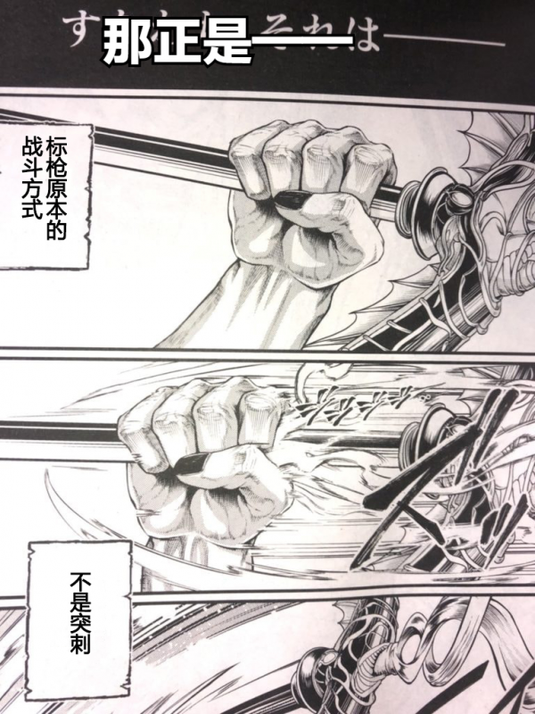 終末的女武神:第57話!先行漢化照片版 終末的女武神:第57話!先行漢化照片版