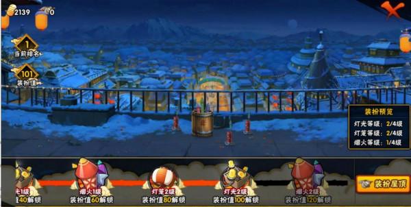 「火影忍者手遊Ⅱ」2月4日-2月11日活動攻略彙總