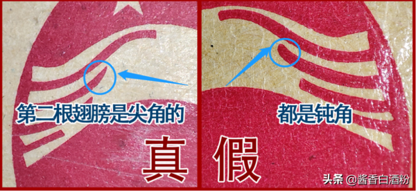 最新原箱茅臺鑑定技巧(收藏必備) 最新原箱茅臺鑑定技巧(收藏必備)