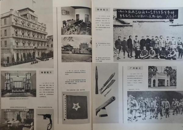 華國鋒主席1977年7月出席中國人民解放軍建軍五十週年慶祝大會